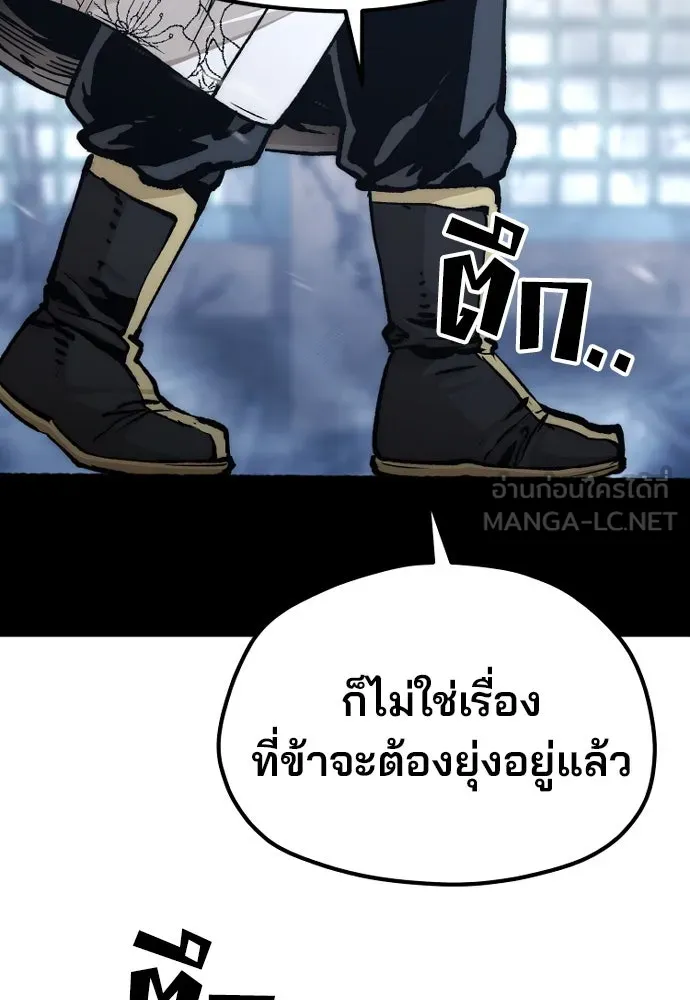 เส้นทางสู่เทพมาร ตอนที่ 119 รูปที่ 60