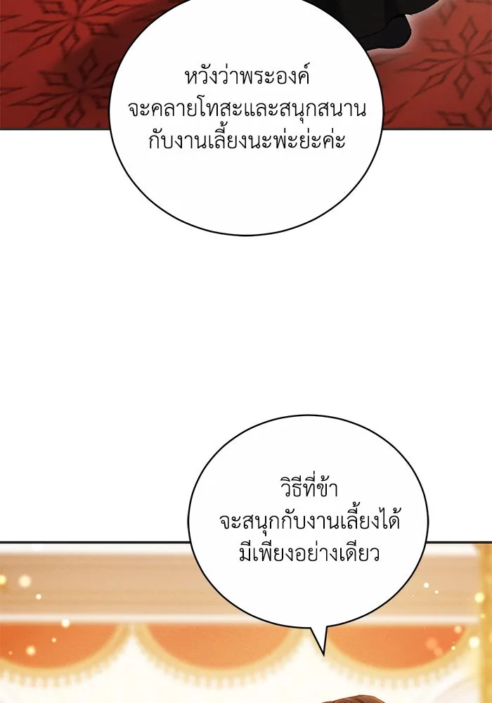 ย้อนเวลาพลิกชะตาทายาท ตอนที่ 5 รูปที่ 67