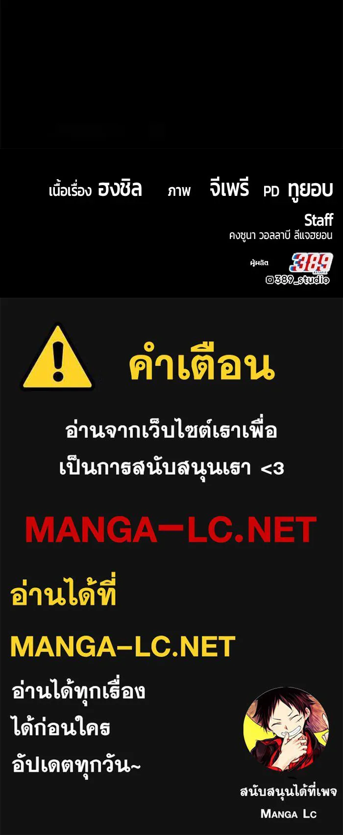 +99 ท่อนไม้พร้อมบวก ตอนที่ 69 รูปที่ 493