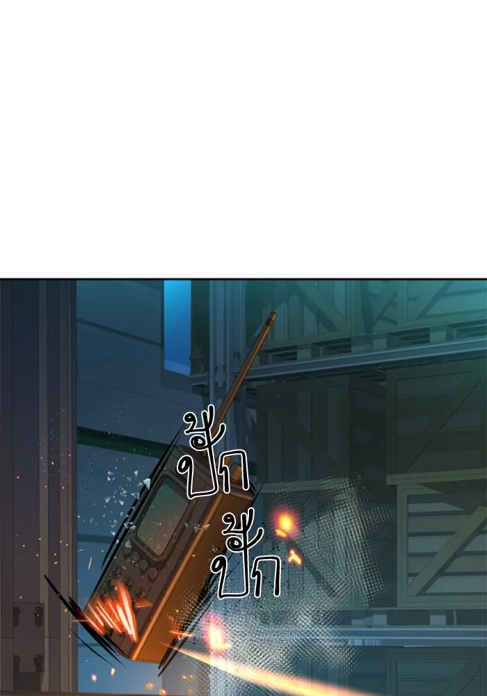 พี่ชายสายบอดี้การ์ด ตอนที่ 189 รูปที่ 73