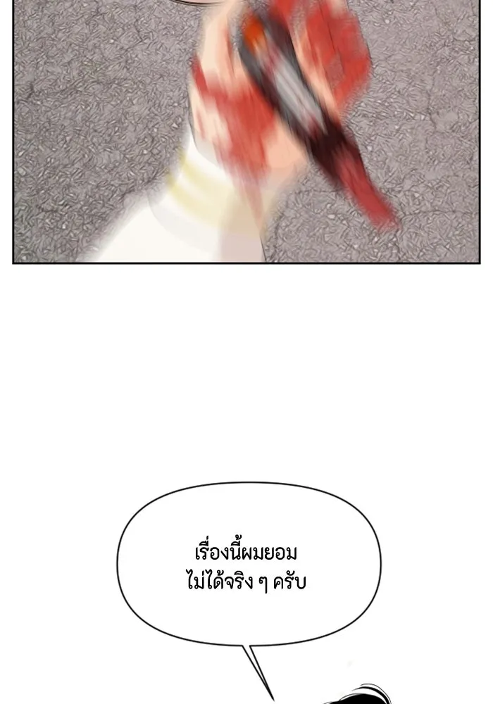 จริง ๆ แล้ว โอบารัมน่ะ… ตอนที่ 95 รูปที่ 71