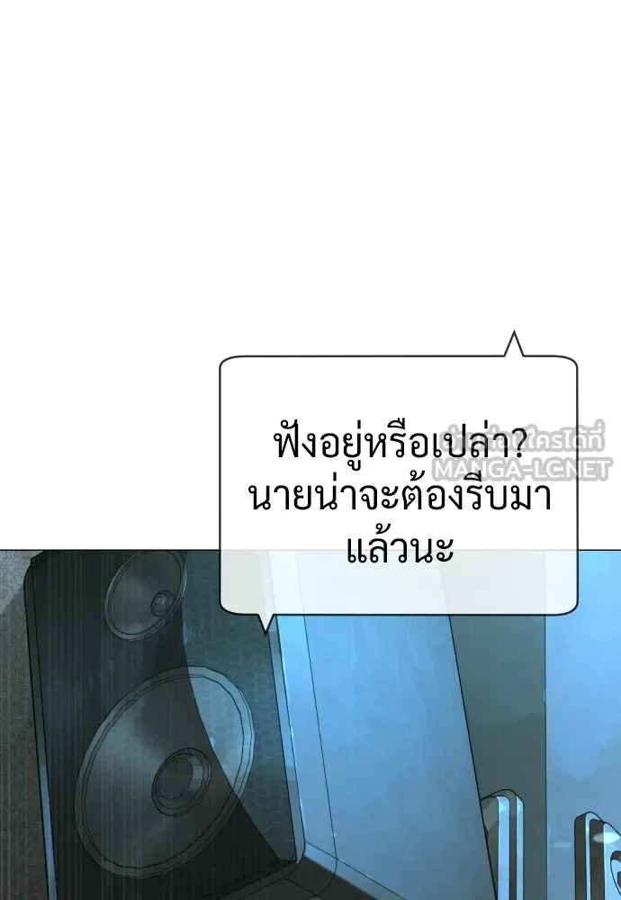 นักฆ่าย้อนวัย ตอนที่ 113 รูปที่ 42
