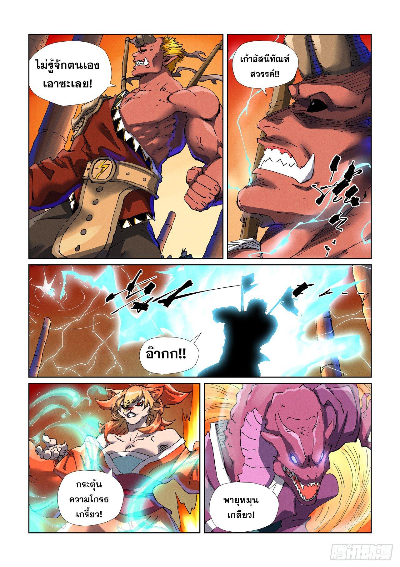 Manga-lc-com อ่านมังงะ อ่านการ์ตูน ออนไลน์ ฟรี Tales of Demons and Gods ตอนที่ 1 2 3 4 5 6 7 8 9 10 11 12 13 14 ฟรี ไม่มีโฆษณา Manga-lc - อ่าน มังงะ อ่าน การ์ตูน ออนไลน์ อ่านมังงะ ฟรี