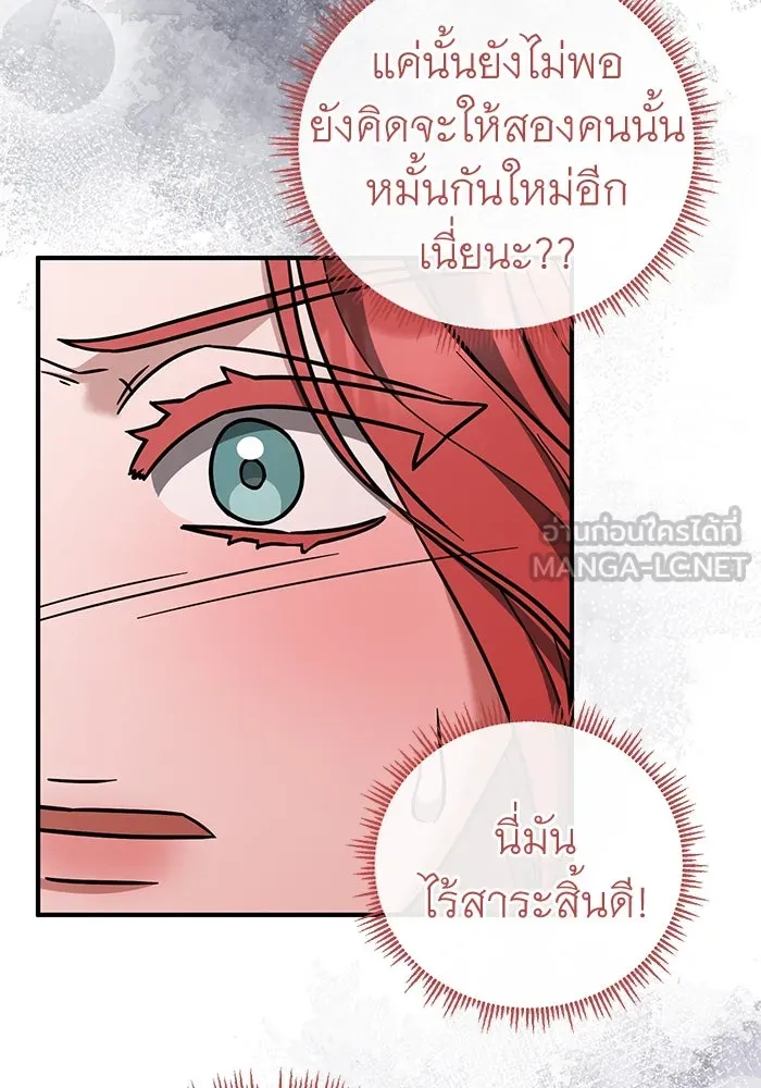 ครอบครัวพรรค์นั้น ฉันไม่มีวันกลับไป ตอนที่ 68 รูปที่ 48