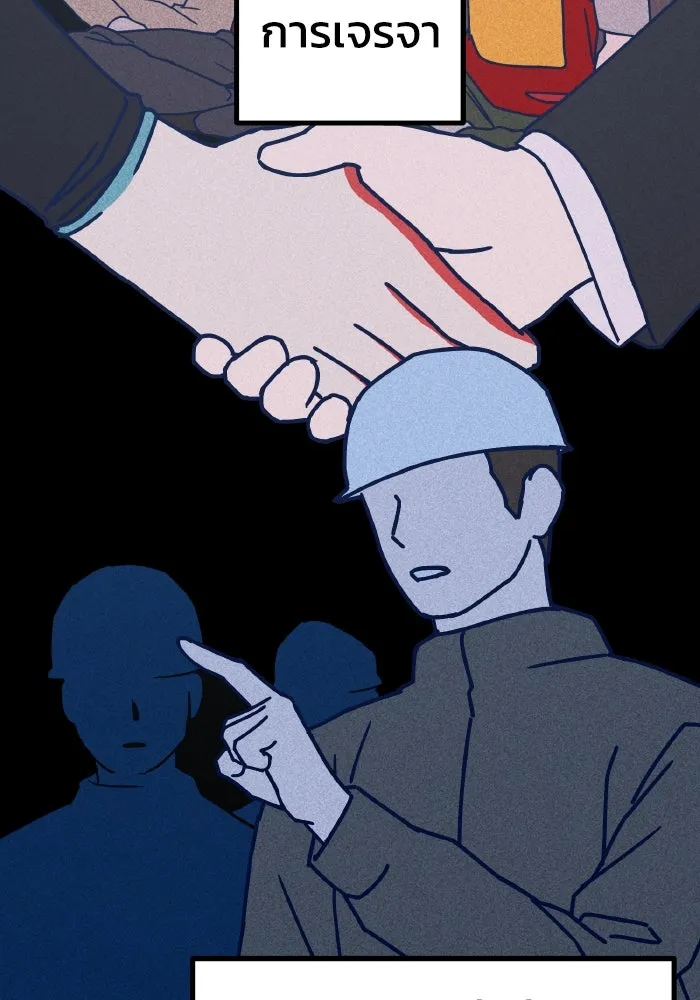 รักนี้ไม่มีรีไซเคิล ตอนที่ 55 รูปที่ 43