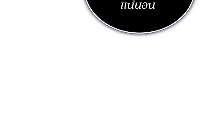 เกิดใหม่พร้อมพลังแห่งราชัน ตอนที่ 114 รูปที่ 167