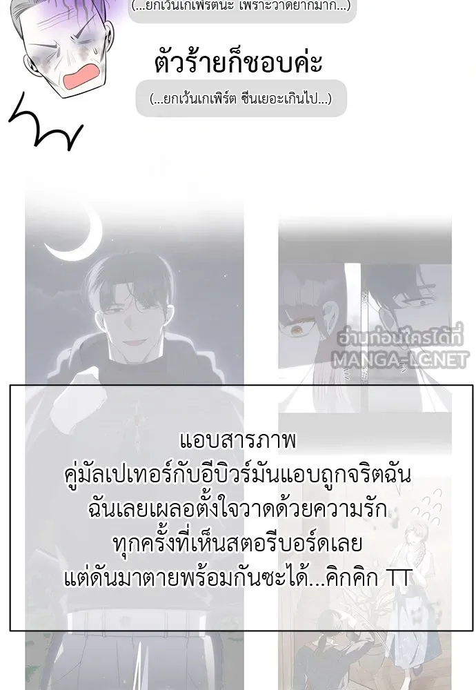 ยัยจิ๋วสมองแจ๋ว ตอนที่ รีวิว รูปที่ 36