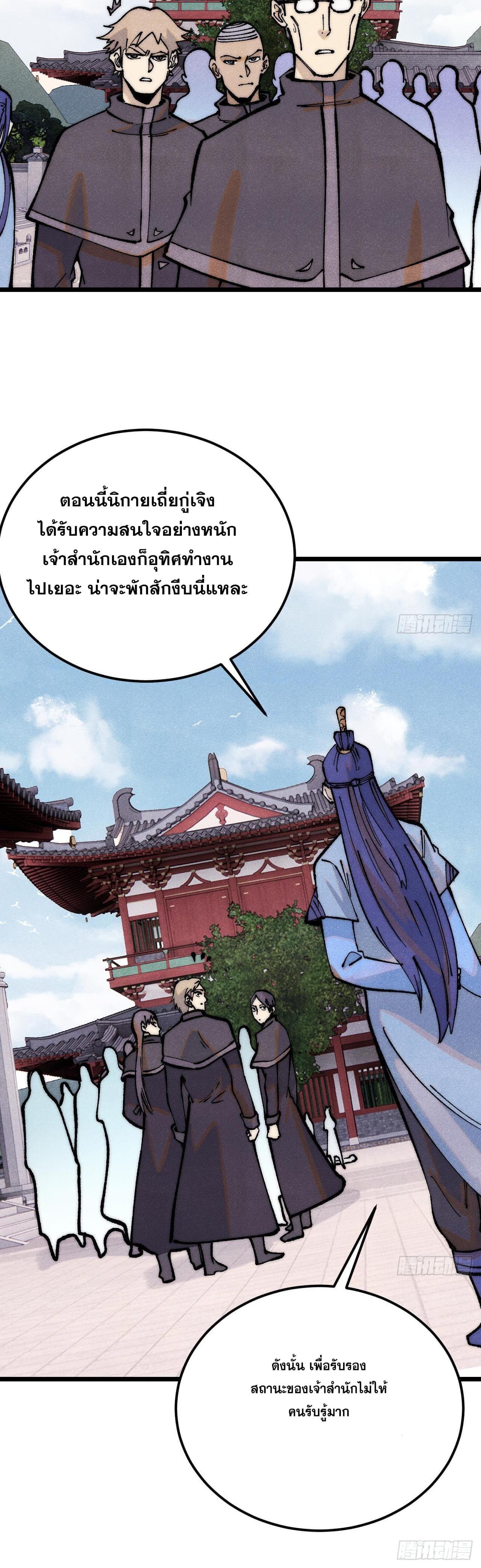 Manga-lc-com อ่านมังงะ อ่านการ์ตูน ออนไลน์ ฟรี All Hail the Sect Leader ตอนที่ 1 2 3 4 5 6 7 8 9 10 11 12 13 14 ฟรี ไม่มีโฆษณา Manga-lc - อ่าน มังงะ อ่าน การ์ตูน ออนไลน์ อ่านมังงะ ฟรี