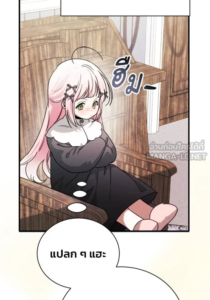 รักนะคะ ป๊ะป๋า ตอนที่ 13 รูปที่ 3