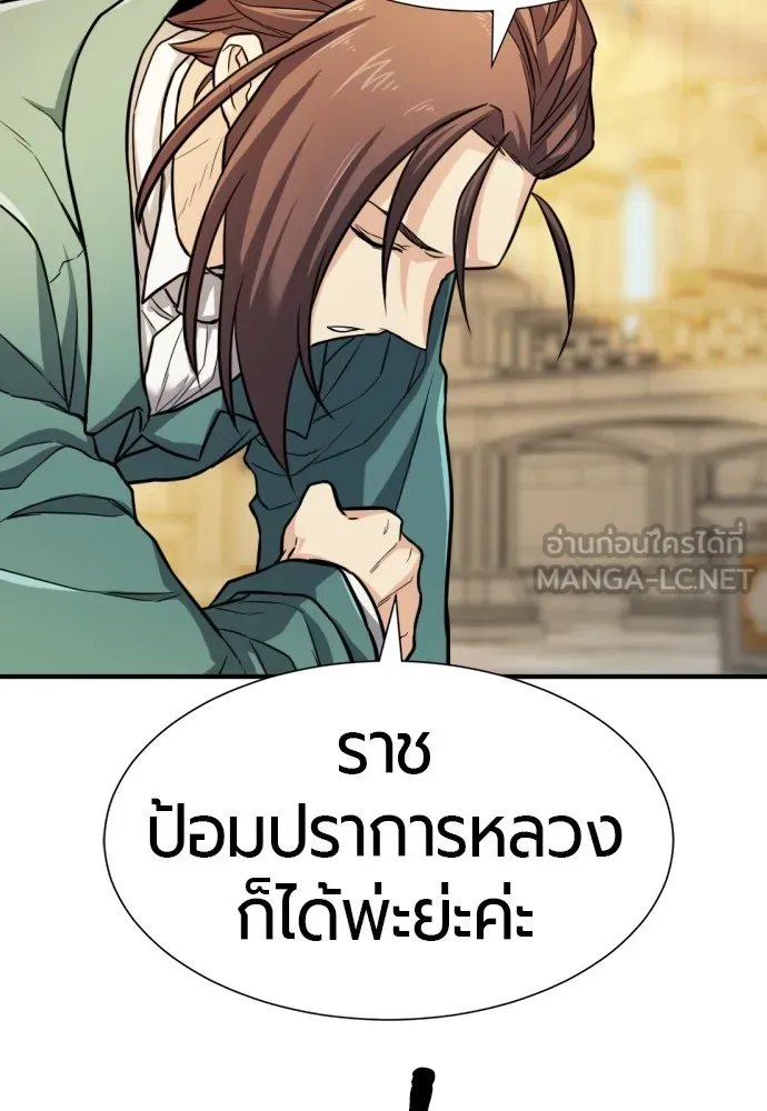 ยอดสถาปนิกผู้พิทักษ์อาณาจักร ตอนที่ 37 รูปที่ 27