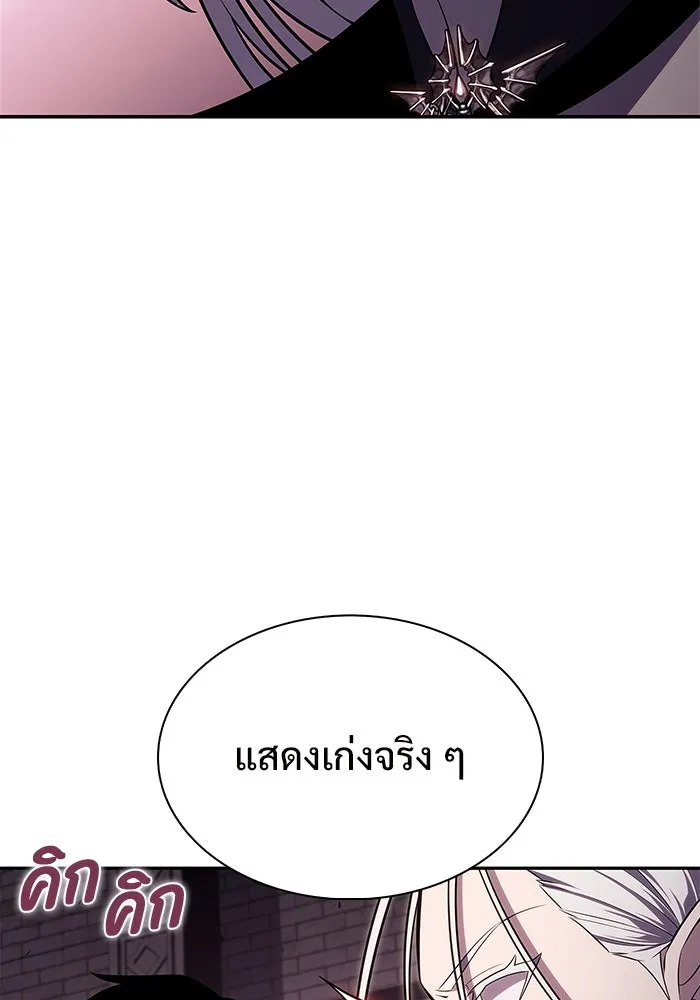 ผู้เล่นหน้าใหม่เลเวลแมกซ์ ตอนที่ 160 อาธารัคเซียจักรพรรดินีแห่งเลื รูปที่ 50