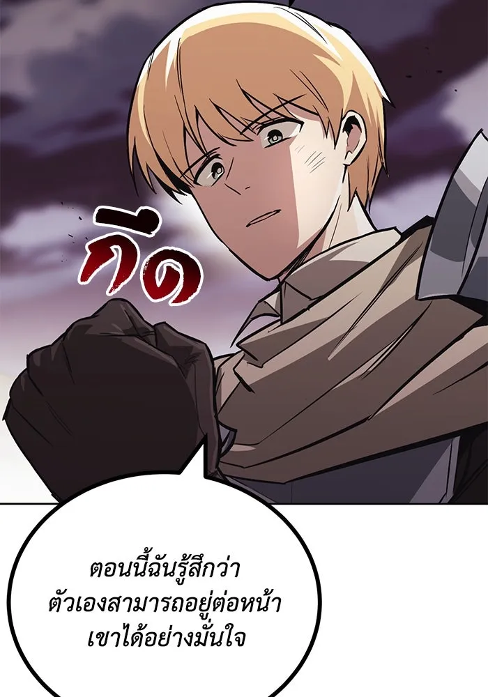 ชีวิตพลิกผันของลอร์ดผู้เกียจคร้าน ตอนที่ 86 มุ่งสู่เส้นทางของแต่ละคน รูปที่ 56