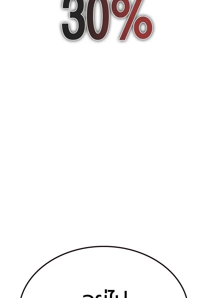 Jungle Juice ตอนที่ 137 รูปที่ 100