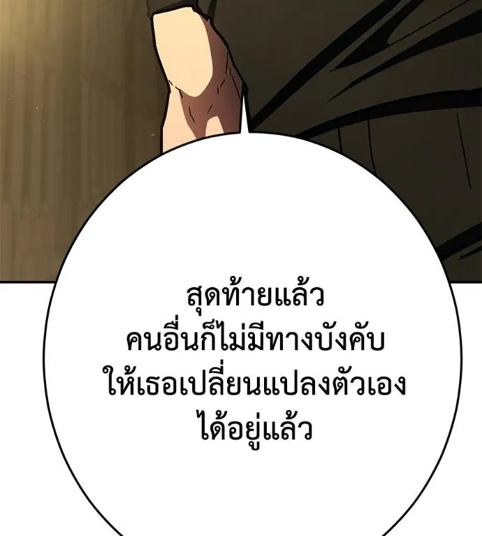 นักสู้ไร้น้ำยา ตอนที่ 36 รูปที่ 103