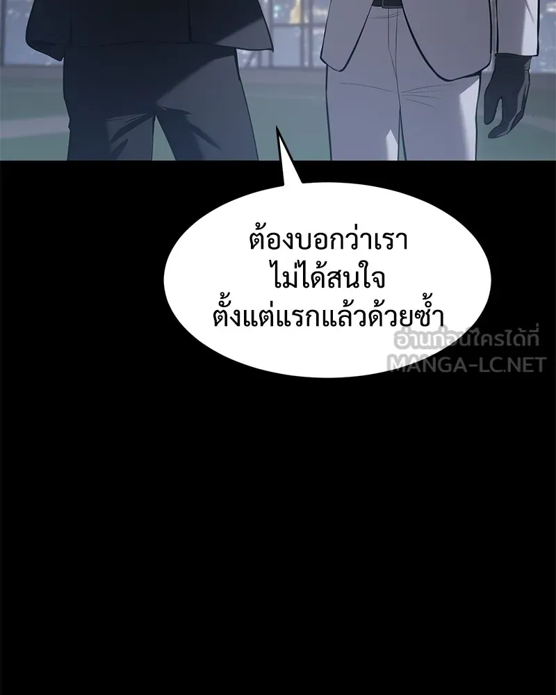 แบคXX ตอนที่ 84 รูปที่ 57