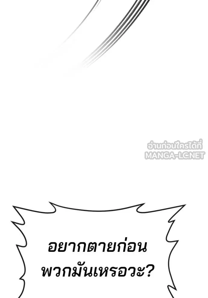 สนิมเชือดเลือดสาด ตอนที่ 32 รูปที่ 25