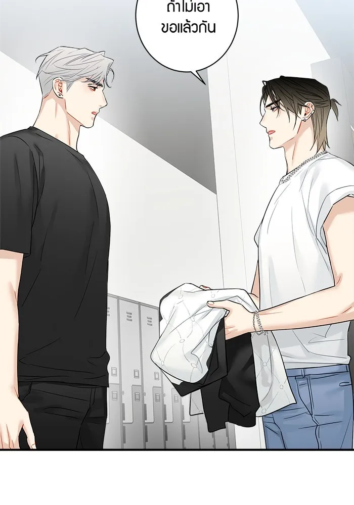 Good Gosh Daddy ตอนที่ 7 หาเรื่อง รูปที่ 32