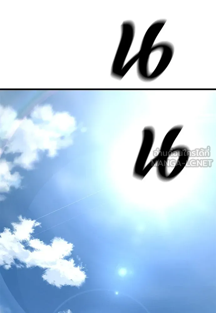 อัศวินวันเดียว ตอนที่ 1 รูปที่ 204