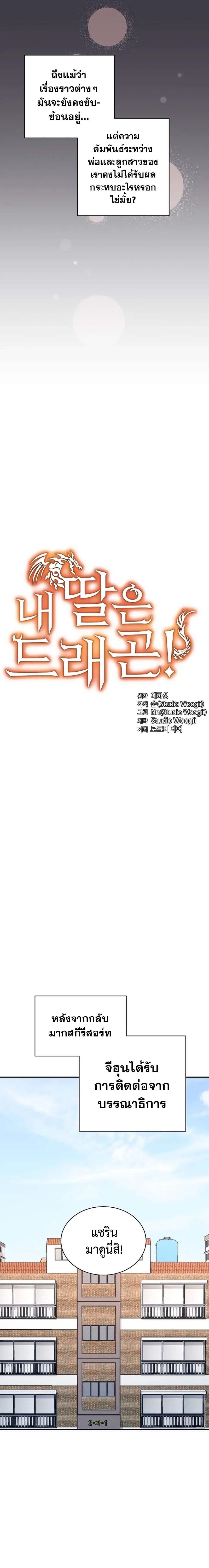 Manga-lc-com อ่านมังงะ อ่านการ์ตูน ออนไลน์ ฟรี My Daughter is a Dragon! ตอนที่ 1 2 3 4 5 6 7 8 9 10 11 12 13 14 ฟรี ไม่มีโฆษณา Manga-lc - อ่าน มังงะ อ่าน การ์ตูน ออนไลน์ อ่านมังงะ ฟรี