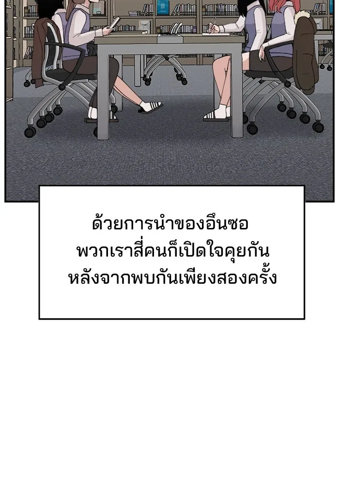ห้องเรียนสาวแสบ ตอนที่ 29 รูปที่ 86