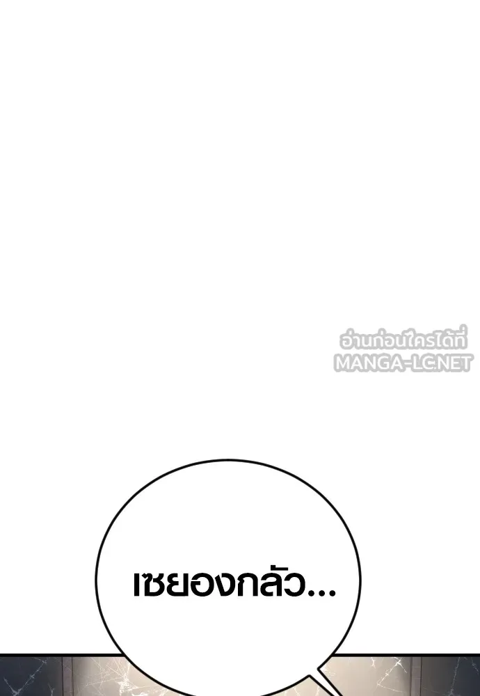 อาชญากรวัยเยาว์ ตอนที่ 61 ความจริง รูปที่ 11