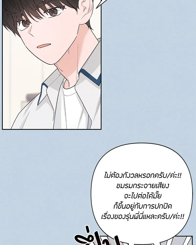 เป็นวัยรุ่นมันเหนื่อย ตอนที่ 54 รูปที่ 41