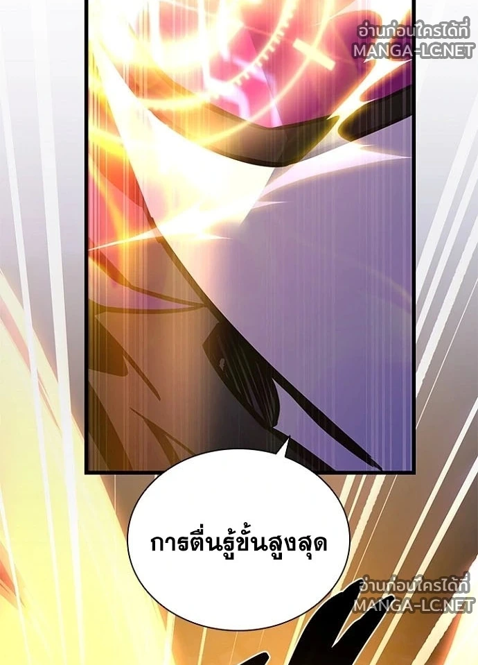 Villain to kill ตอนที่ 241 รูปที่ 182