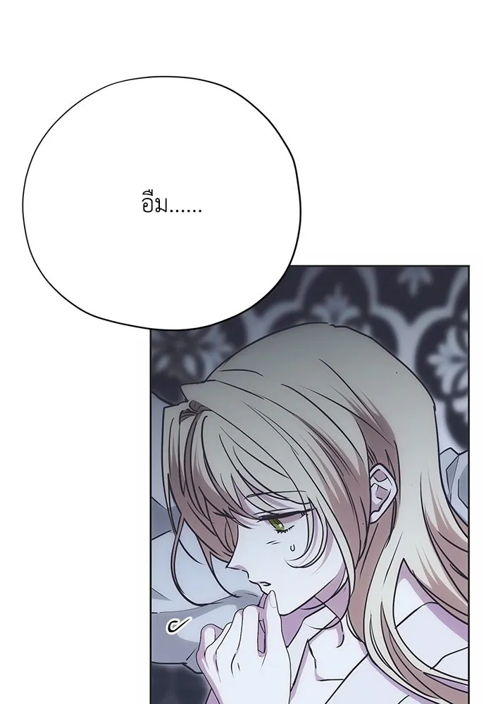 คมเขี้ยวชำระแค้น ตอนที่ 23 รูปที่ 76