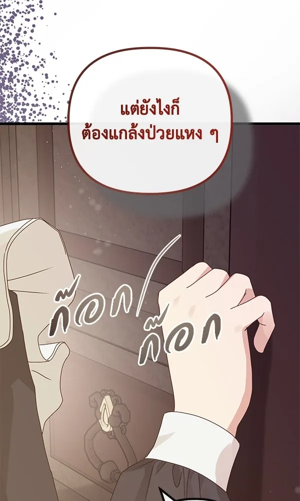 ชีวิตนี้เพื่อเธอ ตอนที่ 25 รูปที่ 113