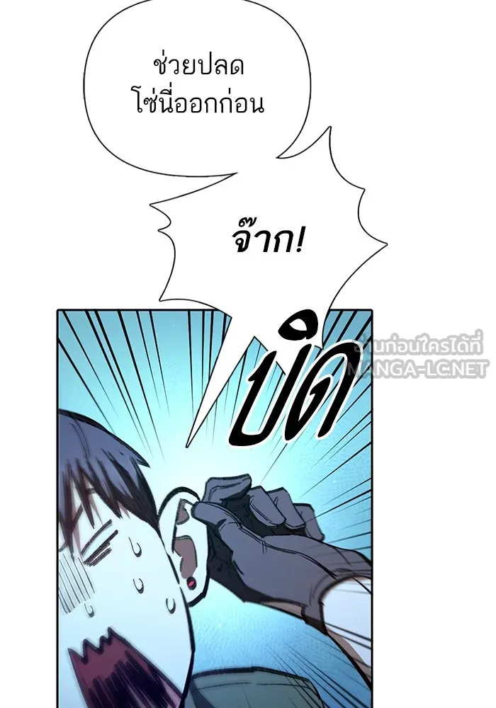 My S-Class Hunters ตอนที่ 131 ไปเยี่ยมบ้าน รูปที่ 129