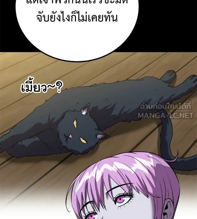 เรียกฉันว่าพระเจ้า ตอนที่ 70 รูปที่ 124