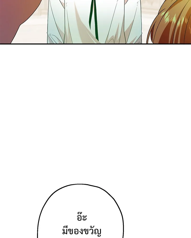 อนาคตพบรัก ตอนที่ 27 รูปที่ 35