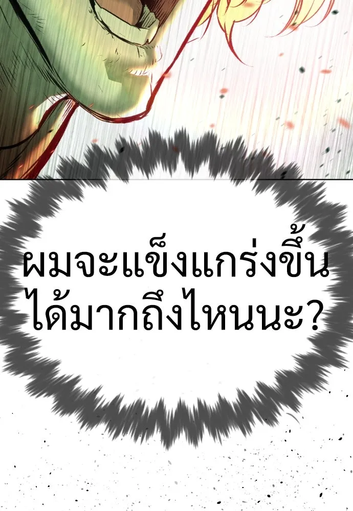 นักฆ่าย้อนวัย ตอนที่ 22 รูปที่ 112