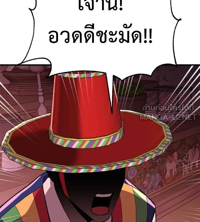 เรียกฉันว่าพระเจ้า ตอนที่ 11 รูปที่ 129