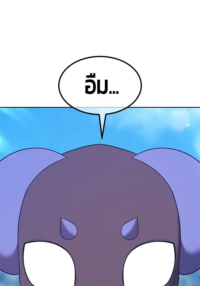 +99 ท่อนไม้พร้อมบวก ตอนที่ 53 ดิเมนชันอีตเตอร์ (1) รูปที่ 26