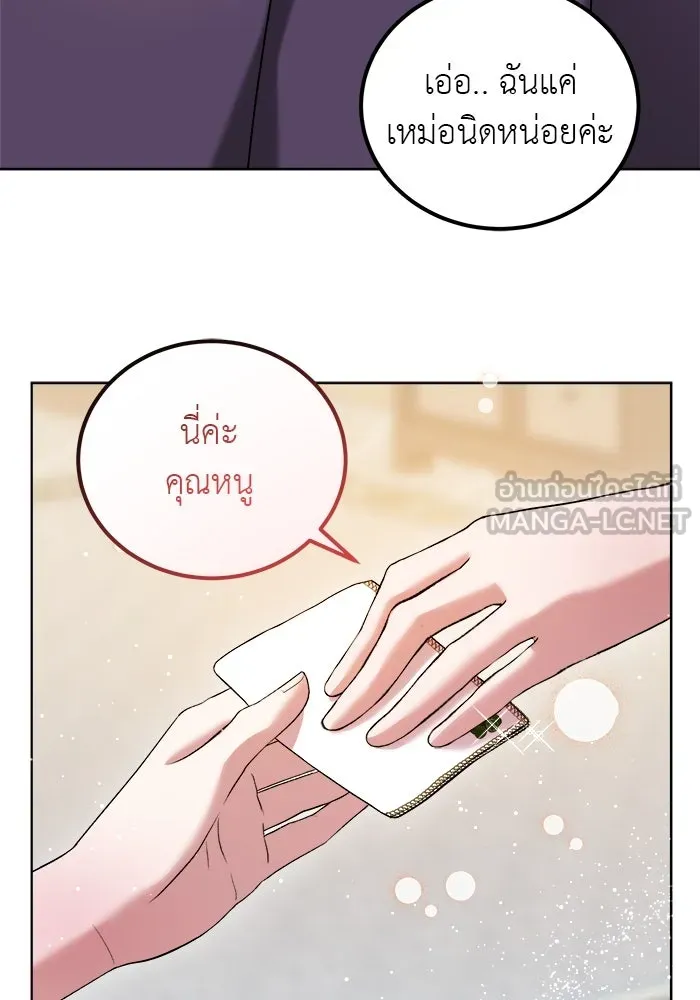 ครอบครัวพรรค์นั้น ฉันไม่มีวันกลับไป ตอนที่ 2 รูปที่ 12