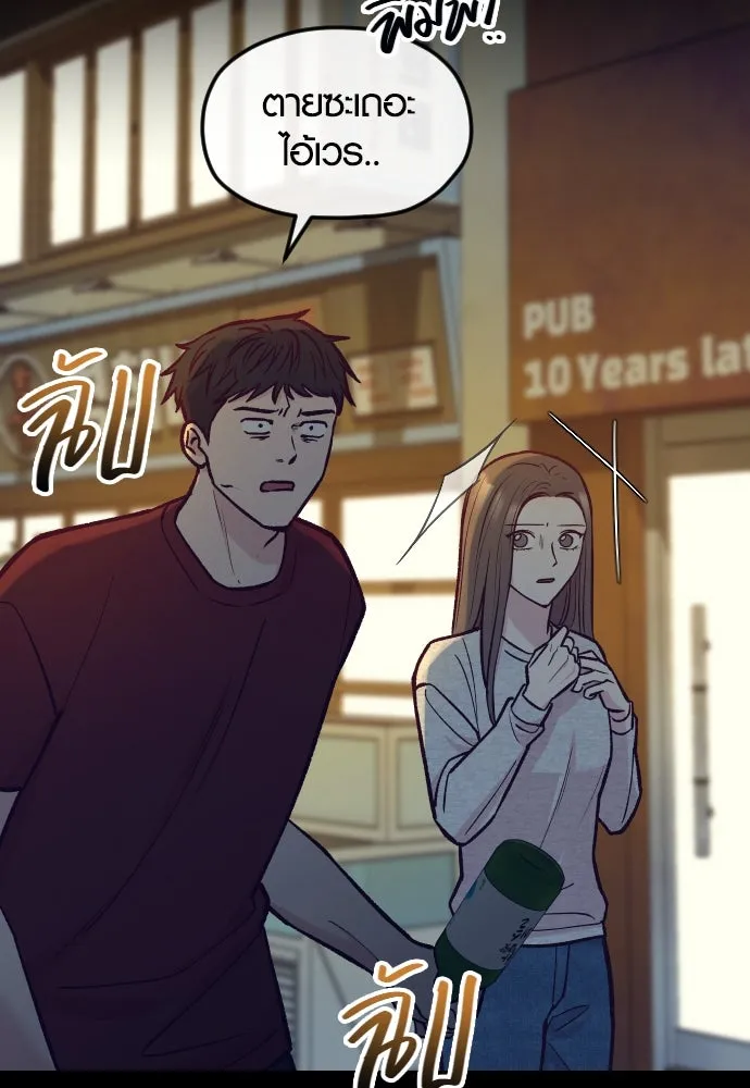 รักกันคนละครึ่งทาง ตอนที่ 46 รูปที่ 34