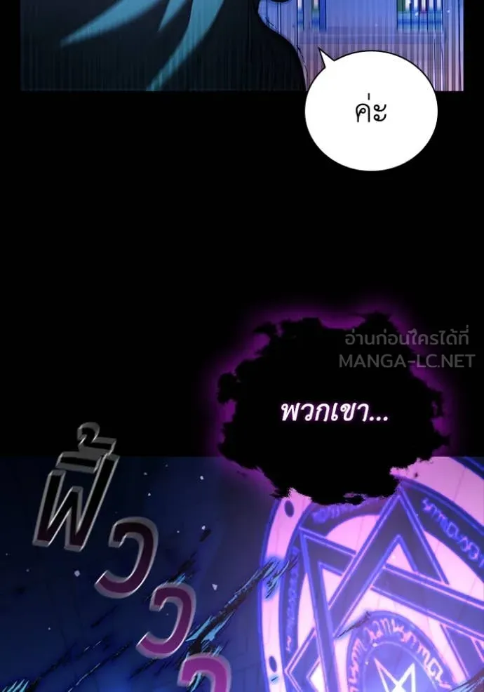 เกิดใหม่ในร่างดยุก ตอนที่ 112 รูปที่ 46