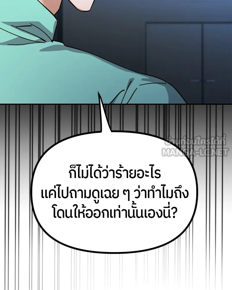 ย้อนเวลามาเป็นมักเน่ ตอนที่ 13 รูปที่ 81