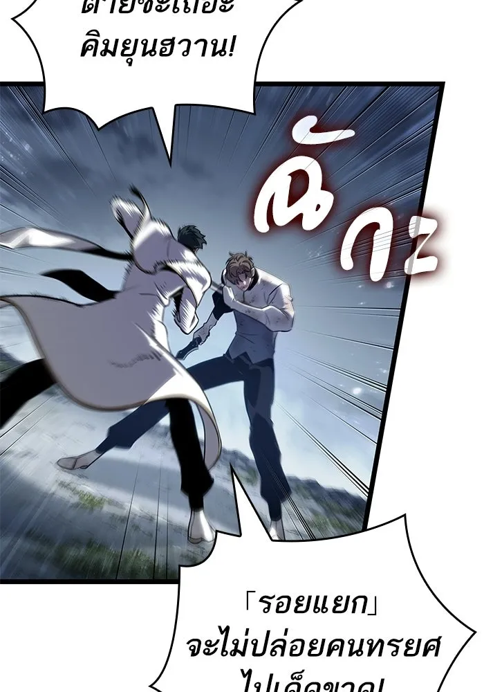 หลังวันสิ้นโลก ตอนที่ 209 รูปที่ 71