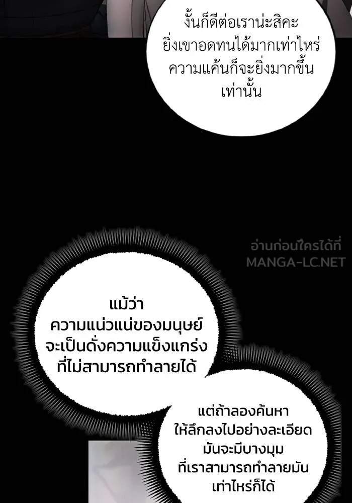 ศึกชิงบัลลังก์เทพเจ้ ตอนที่ 116 รูปที่ 69