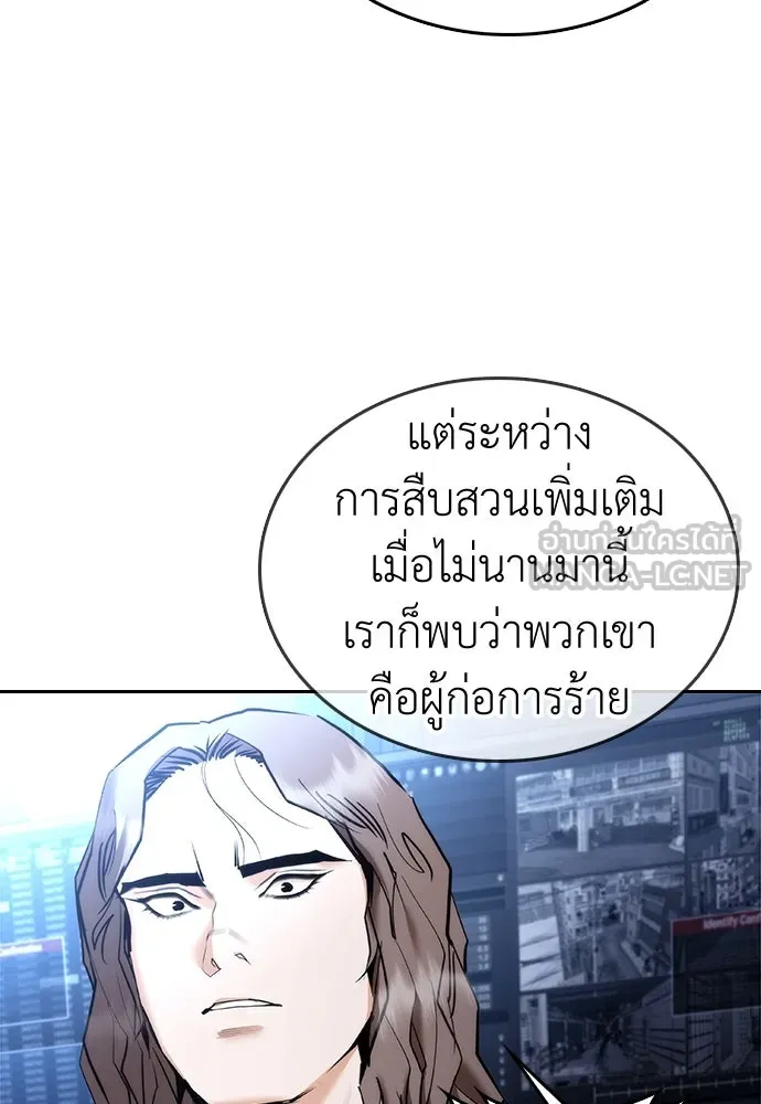 สุภาพบุรุษสูทดำ ตอนที่ 6 รูปที่ 114