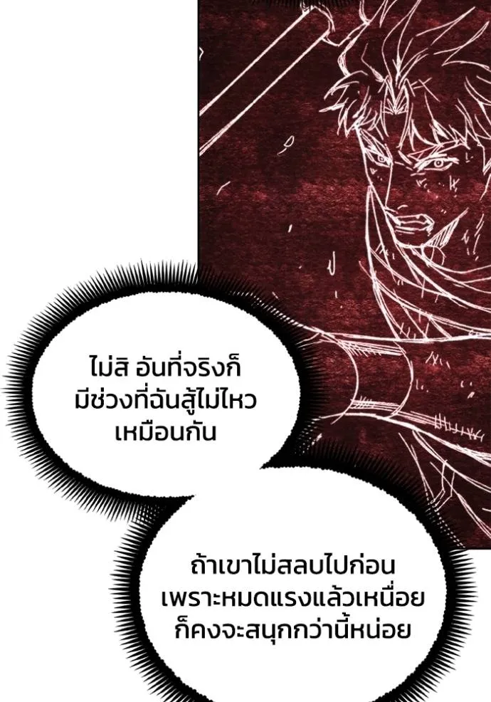 ศึกชิงบัลลังก์เทพเจ้ ตอนที่ 152 รูปที่ 35