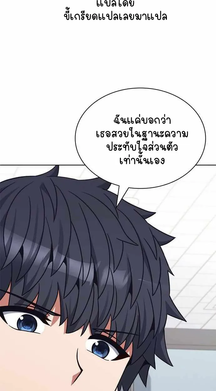 Part-Time Grim Reaper ตอนที่ ตอนที่ 32 รูปที่ 80