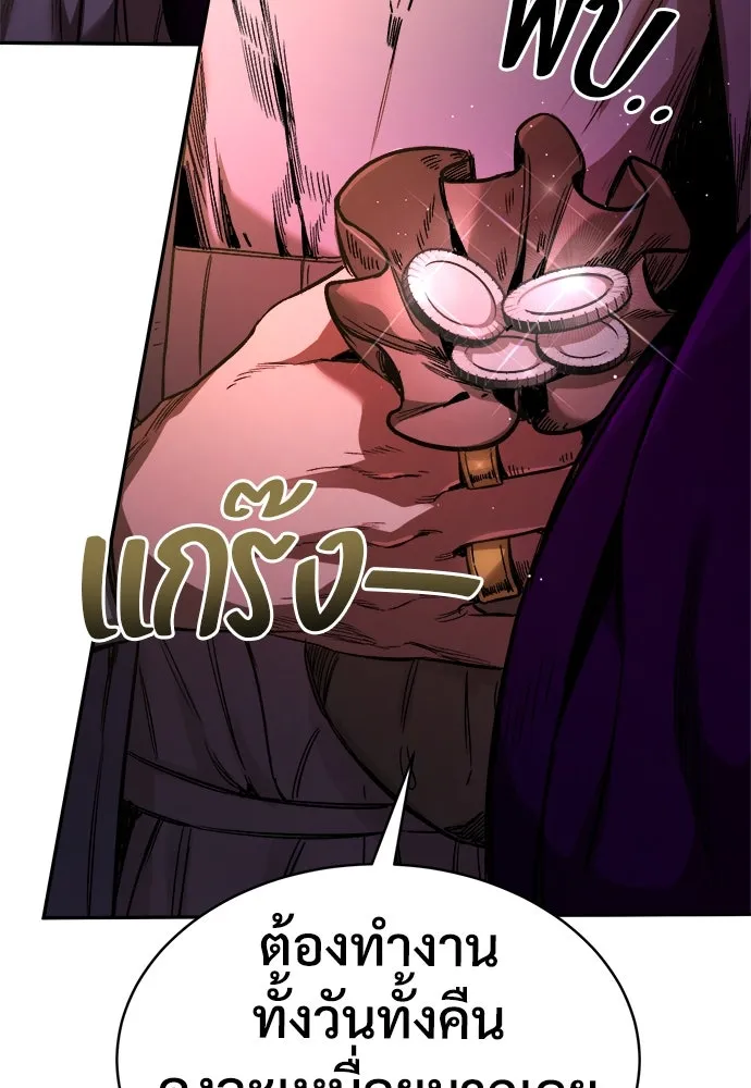 ผู้พิทักษ์เถื่อนแห่งยุคกลาง ตอนที่ 10 รูปที่ 106