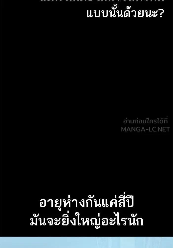 โชคชะตานำพารัก ตอนที่ 16 เรื่องราวทั้งหมดในวันนั้น รูปที่ 114