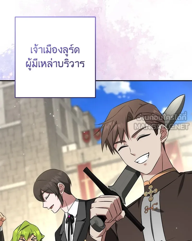 ภารกิจไล่ตามลุค บีเชล ตอนที่ 62 รูปที่ 99