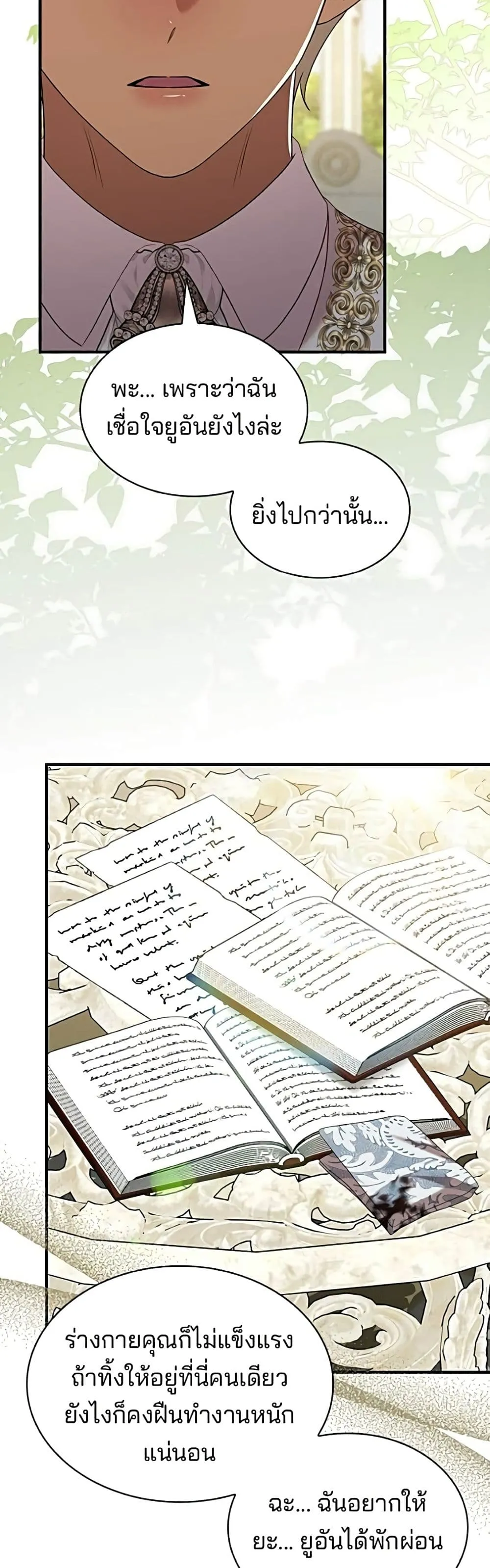 Manga-lc-com อ่านมังงะ อ่านการ์ตูน ออนไลน์ ฟรี One Day My Sister Died – ชายาคนสุดท้ายของเจ้าชายไร้หัวใจ ตอนที่ 1 2 3 4 5 6 7 8 9 10 11 12 13 14 ฟรี ไม่มีโฆษณา Manga-lc - อ่าน มังงะ อ่าน การ์ตูน ออนไลน์ อ่านมังงะ ฟรี
