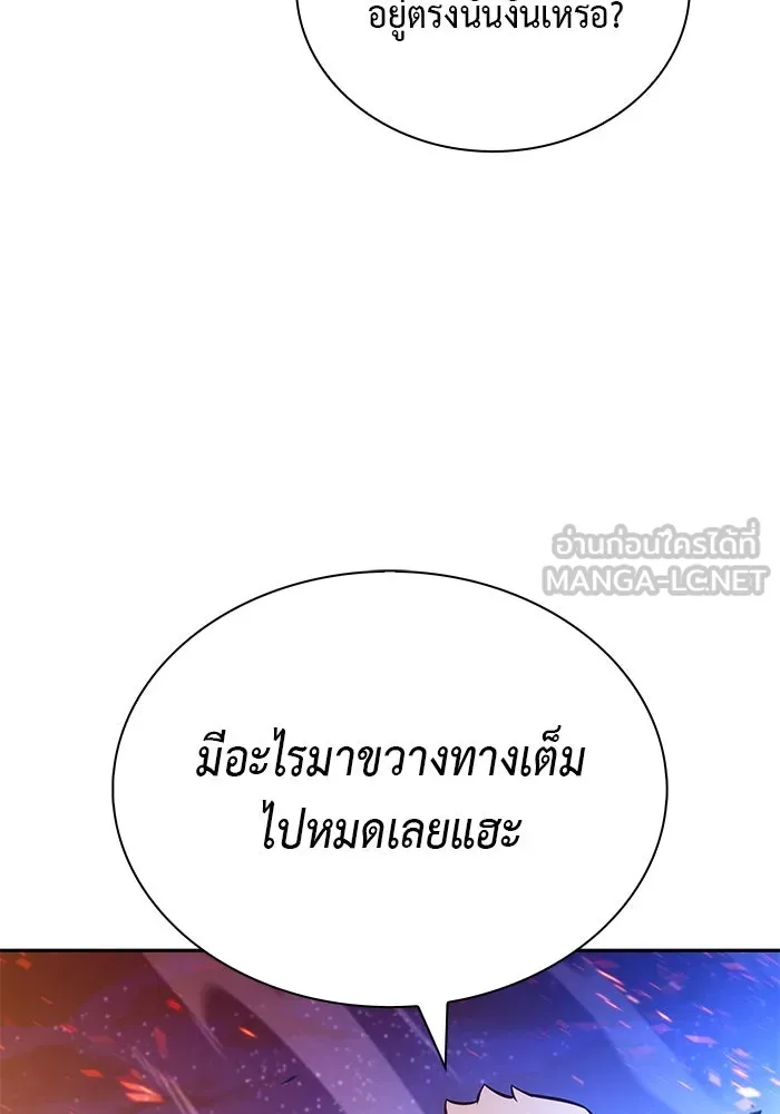 ลูกชายคนเล็กของดยุกคือมือสังหาร ตอนที่ 88 รูปที่ 72