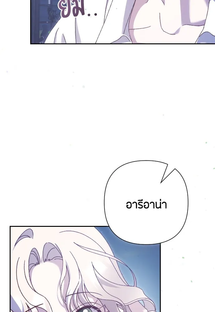 แด่ใจที่ไร้รัก ตอนที่ 26 รูปที่ 7